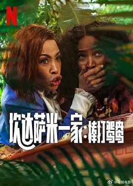 夫人发昏的腰